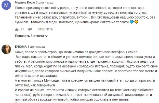 Комментарий на YouTube