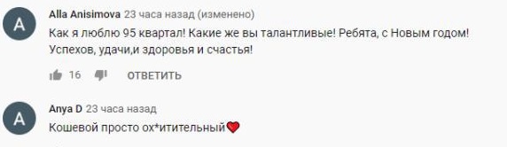 Комментарий на YouTube