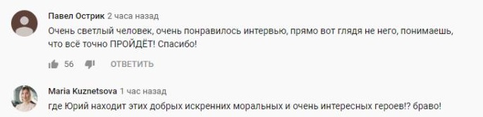 Комментарий на YouTube