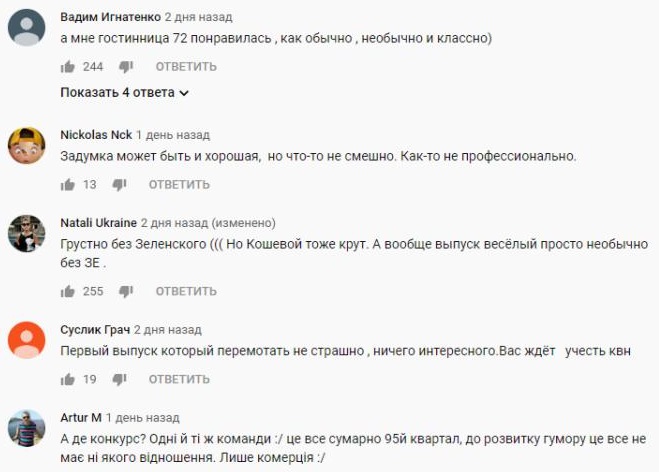 Комментарий на YouTube