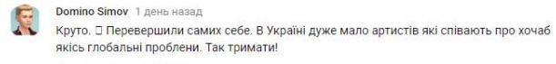 Комментарий на YouTube