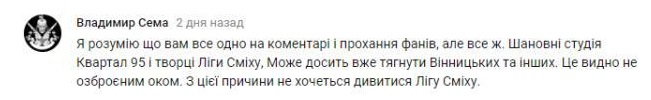 Комментарий на YouTube
