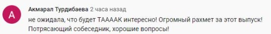 Комментарий на YouTube