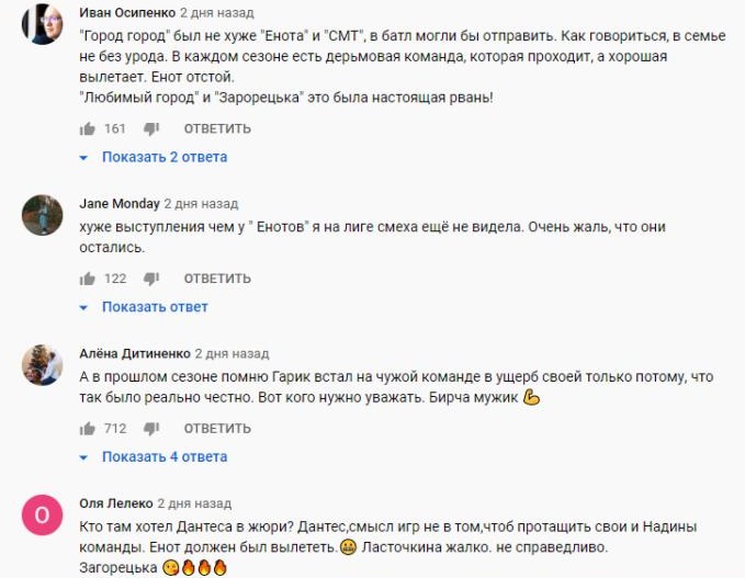 Комментарий на YouTube