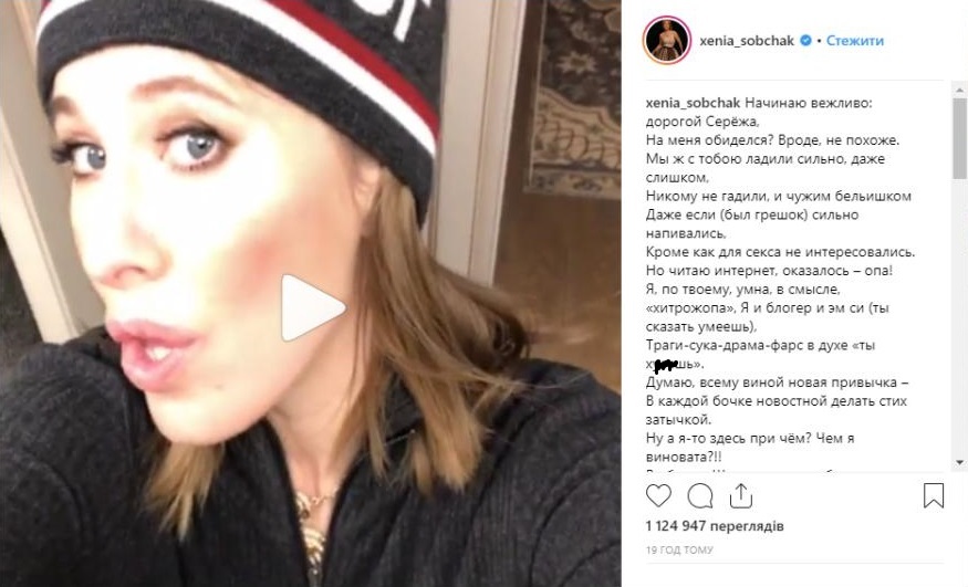 Ответ Собчак