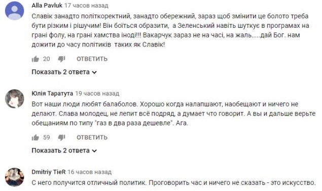 Комментарий на YouTube