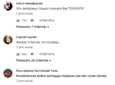 Комментарий на YouTube