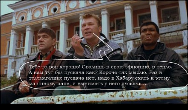 Статус мы ещё спим Статус мы ещё спим