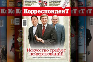Ахметов возглавил рейтинг благотворителей Ахметов возглавил рейтинг благотворителей