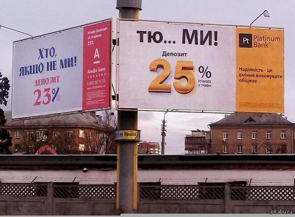 Реклама-ответ конкуренту