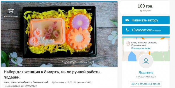 Мыло ручной работы станет отличным подарком на 8 марта