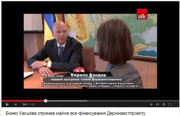 Первый заместитель председателя Госинвестпроекта Кирилл Бондарь