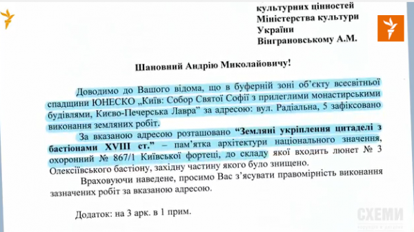 Участок граничит с люнетом Киевской крепости