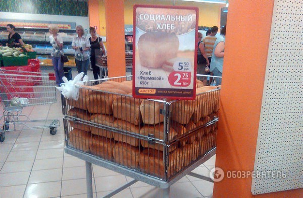 Хлеб в Донецке местный и хорошего качества