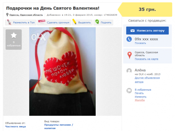Народные поздравления к дню свадьбы Народные поздравления к дню свадьбы