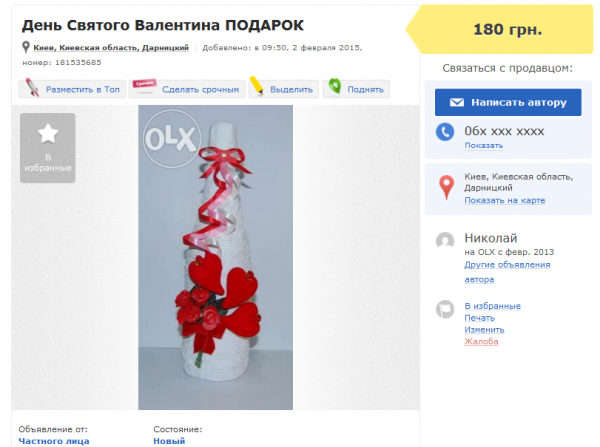 Пожелание на планшеты Пожелание на планшеты
