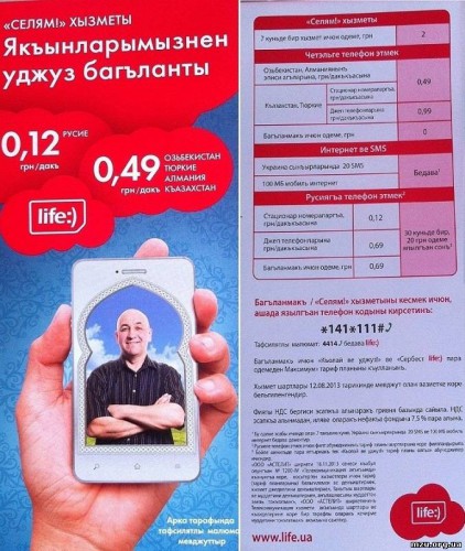 Реклама life:) обращалась к традициям