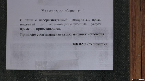 Объявление на дверях