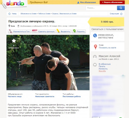 Объявление на сайте