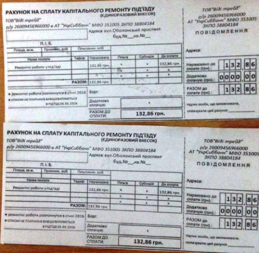 Мошенники хотели получить деньги якобы за капитальный ремонт подъезда