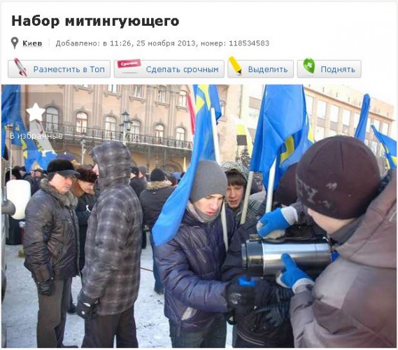 Объявление на сайте