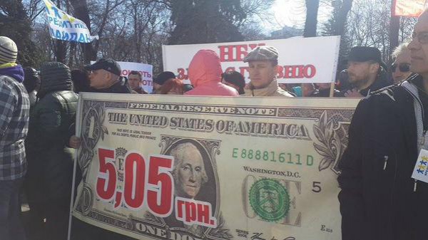 Акция протеста Финансовый майдан под Радой 9 апреля 2015 года