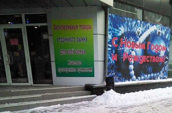 По городу открывается все больше комиссионок и секонд-хэндов