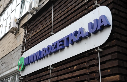 Скандал с интернет-магазином Rozetka.ua заставил украинцев обеспокоиться возможным ростом цен на товары в Сети