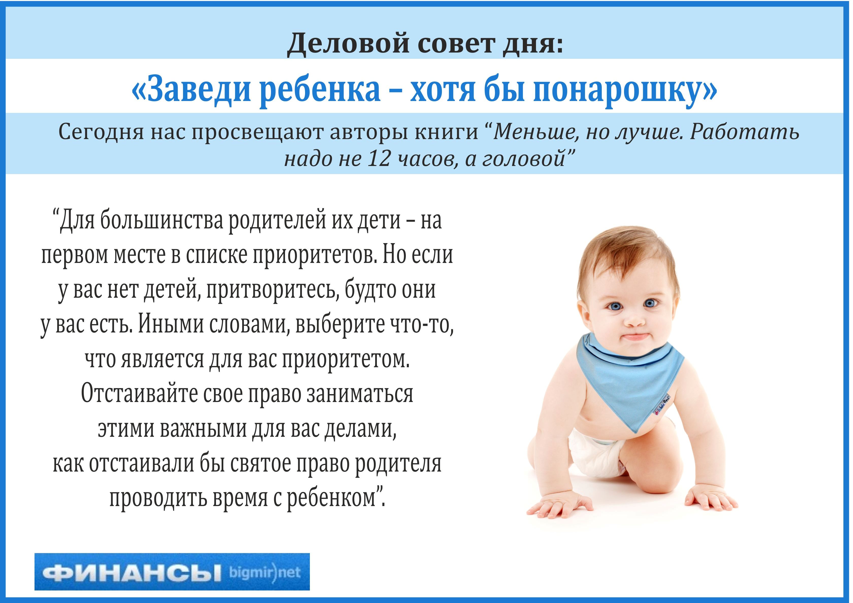 Деловой совет дня от Мартина Бьяуго и Джордана Милна