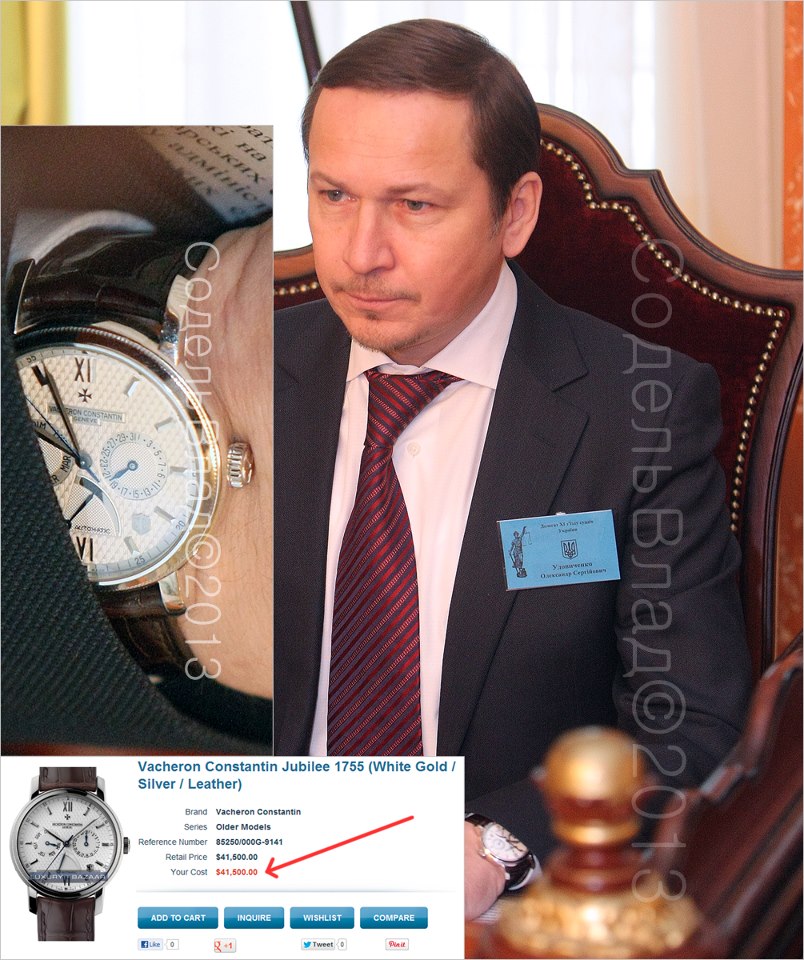 Судья Высшего хозяйственного суда Украины, председатель совета судей хозяйственных судов Александр Удовиченко носит часы Vacheron Constantin The Jubile 1755 85250/000G-9141 за $ 41 500.