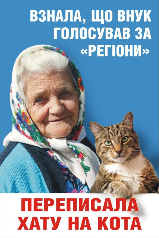 Скандальный билборд