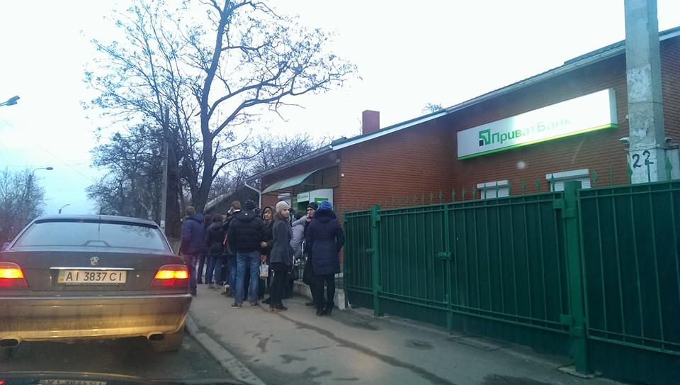 Очередь возле отделения Приватбанка в Киеве