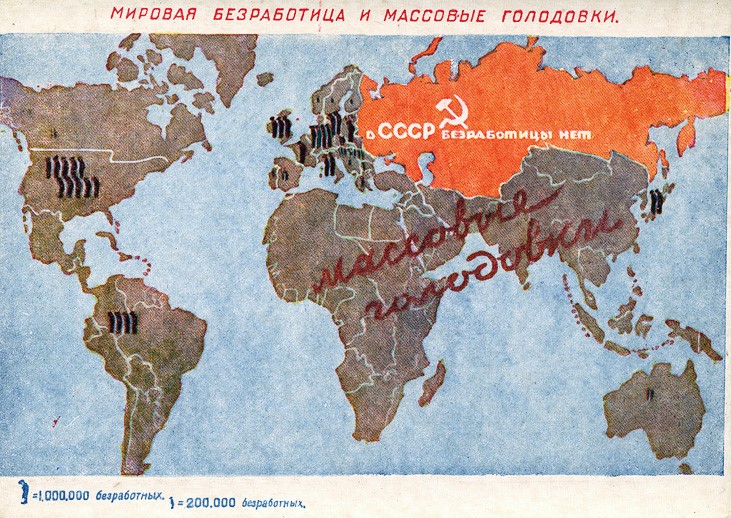 Догнать и перегнать: инфографика из СССР.