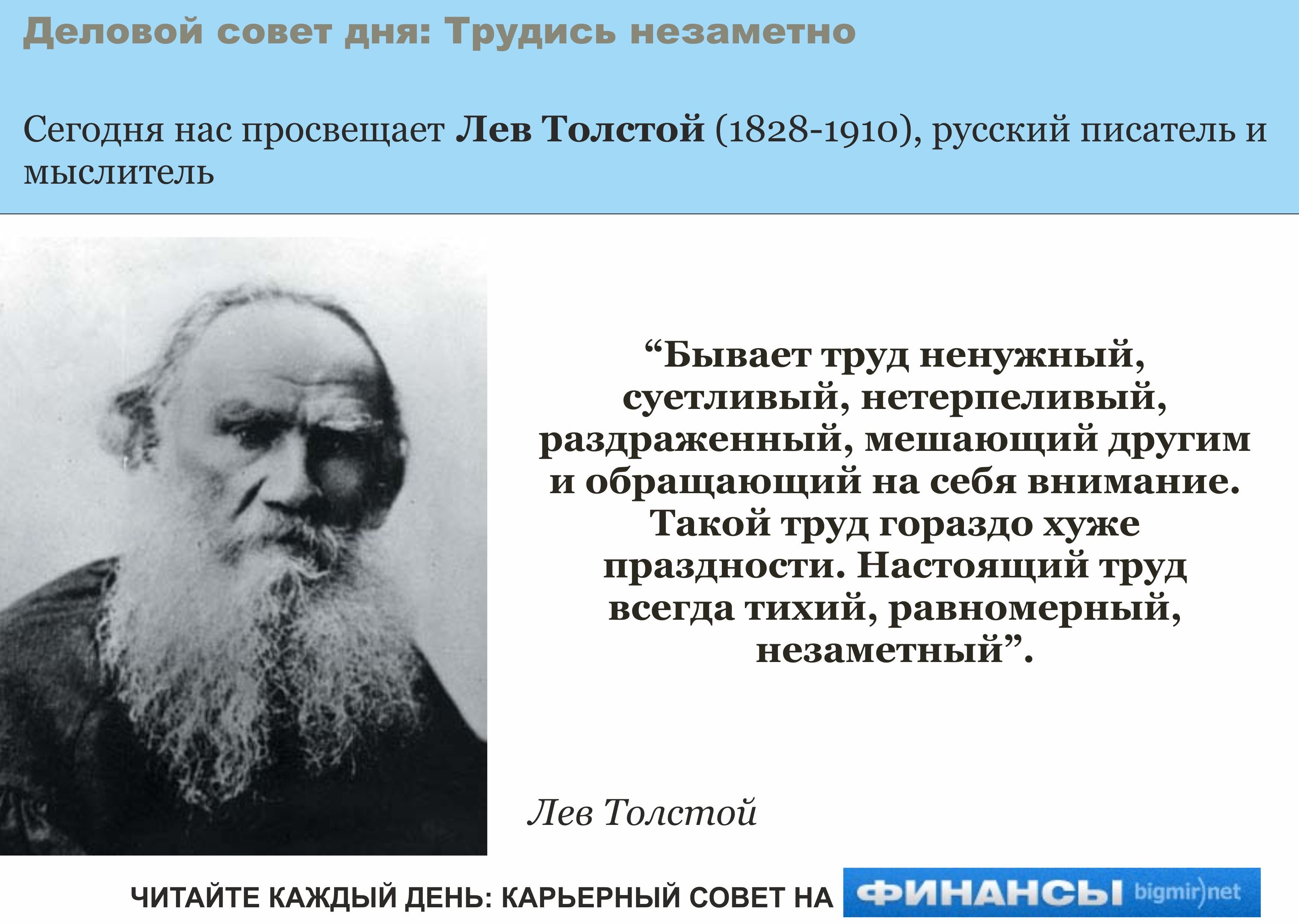 Самый важный труд всегда меньше всего заметен