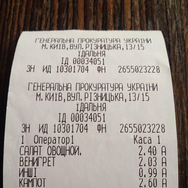 В столовой Генпрокуратуреыподают