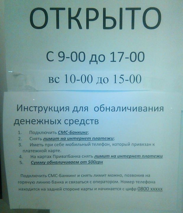 Инструкция в Донецке