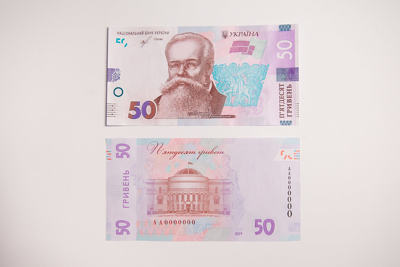Обновленные 50 гривен