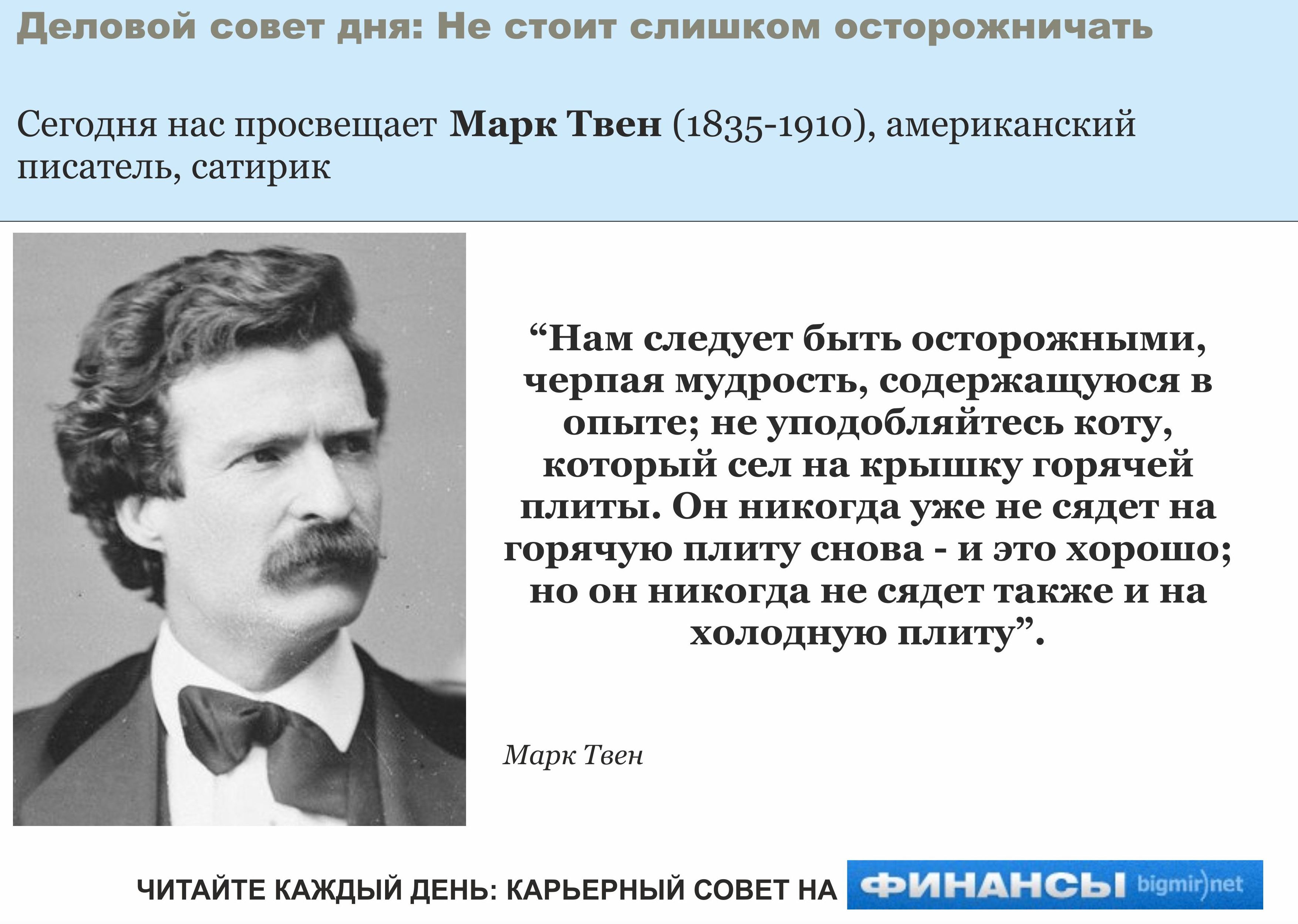 Не бойтесь наступить на одни и те же грабли дважды