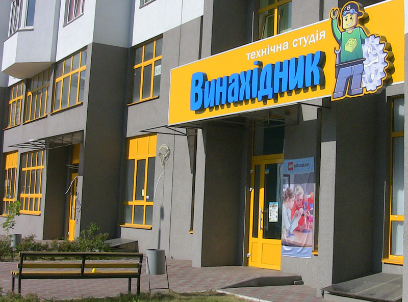 Техническая студия для детей