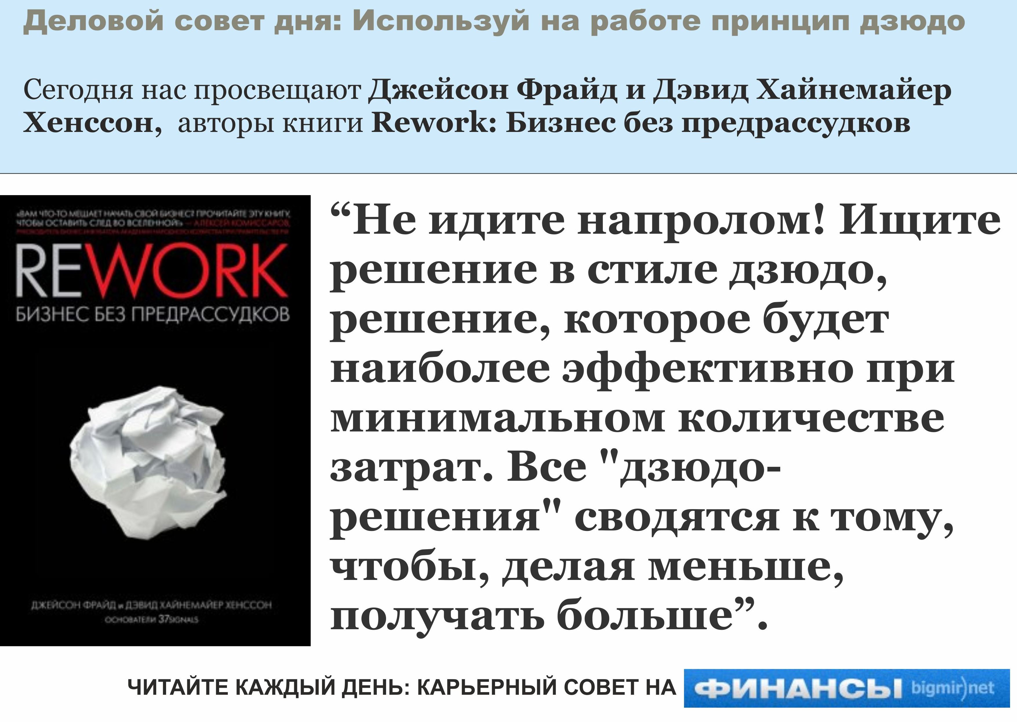 Спортивный опыт может пригодиться в работе