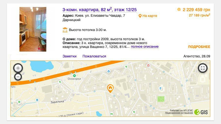 Объявление о продаже 3-х комнатной квартиры в доме по адресу ул Чавдар 7