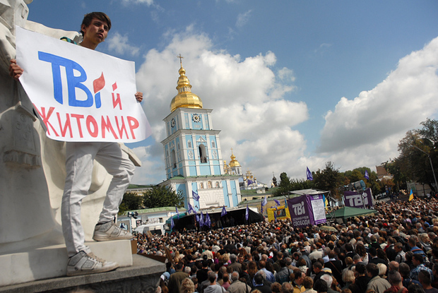 Акции в поддержку ТВі проходили по всей Украине