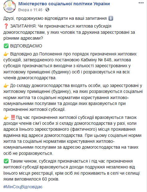 При начислении льгот учитывается доход всех членов семьи