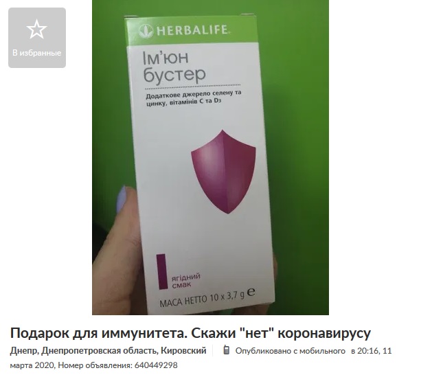 Пищевая добавка