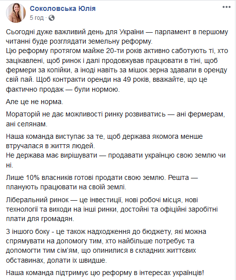 Лишь 10% украинцев, которые владеют землей, готовы ее продать