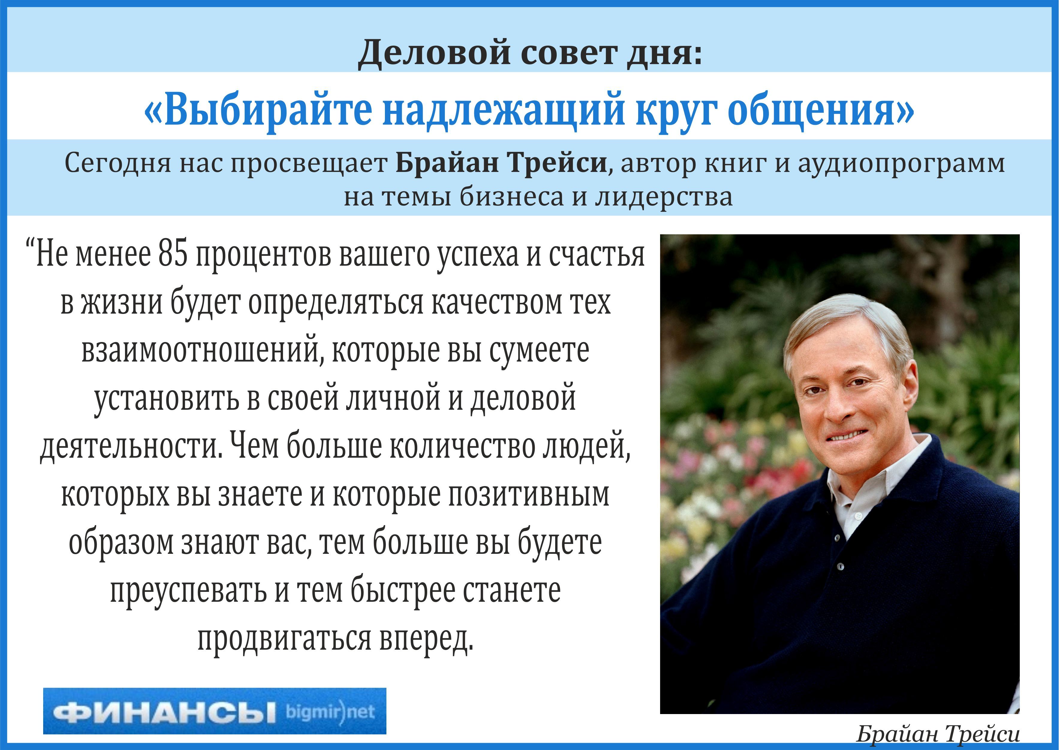 Цитаты о круге общения Цитаты о круге общения