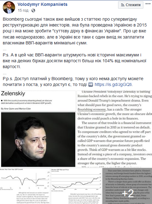 Издание ссылается на реструктуризацию для инвесторов