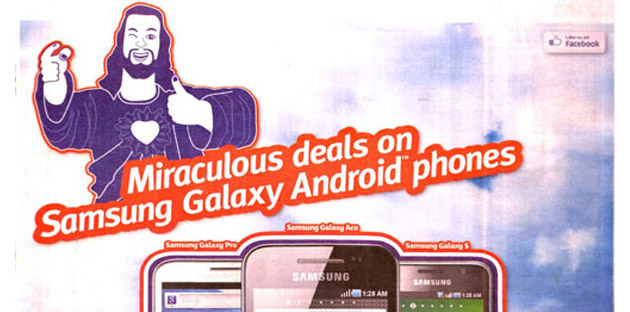 Подмигивающий Исус от Phone4u