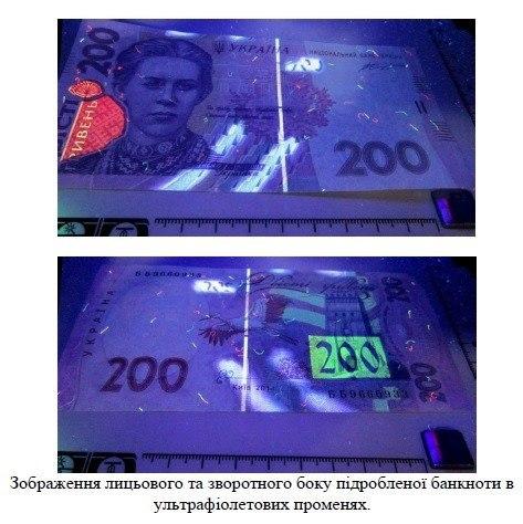 Фальшивые купюры под воздействием ультрафиолета