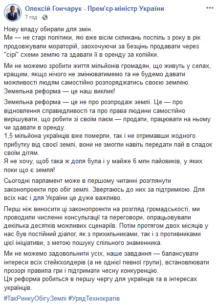 Премьер акцентировал, что реформа делается для украинцев и в интересах украинцев